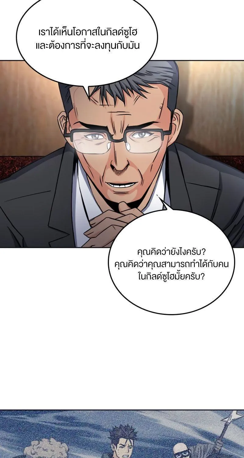 Seoul Station Druid - หน้า 21