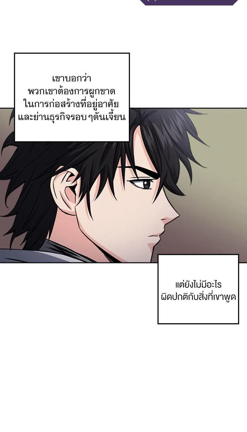 Seoul Station Druid - หน้า 24