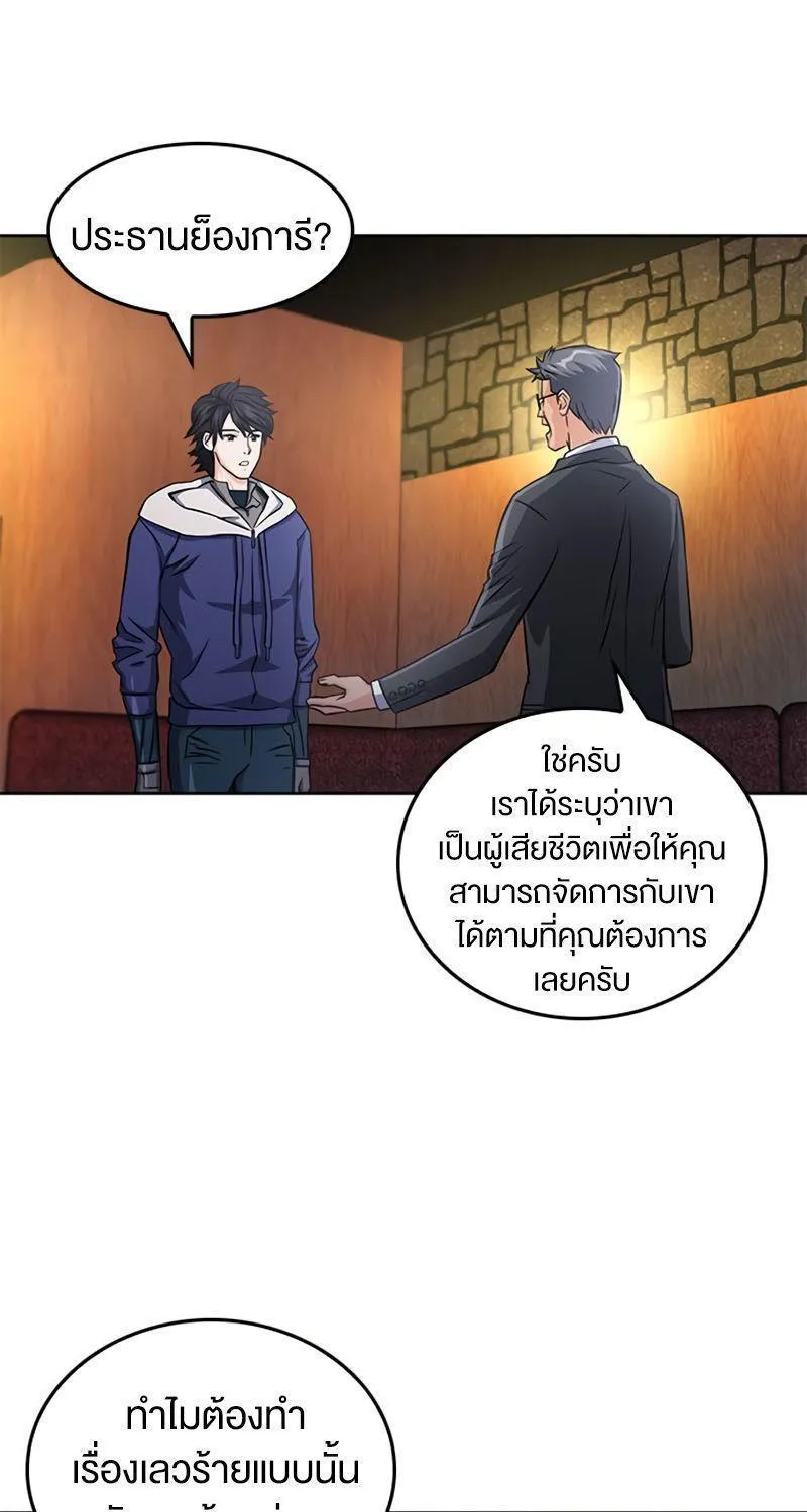 Seoul Station Druid - หน้า 34