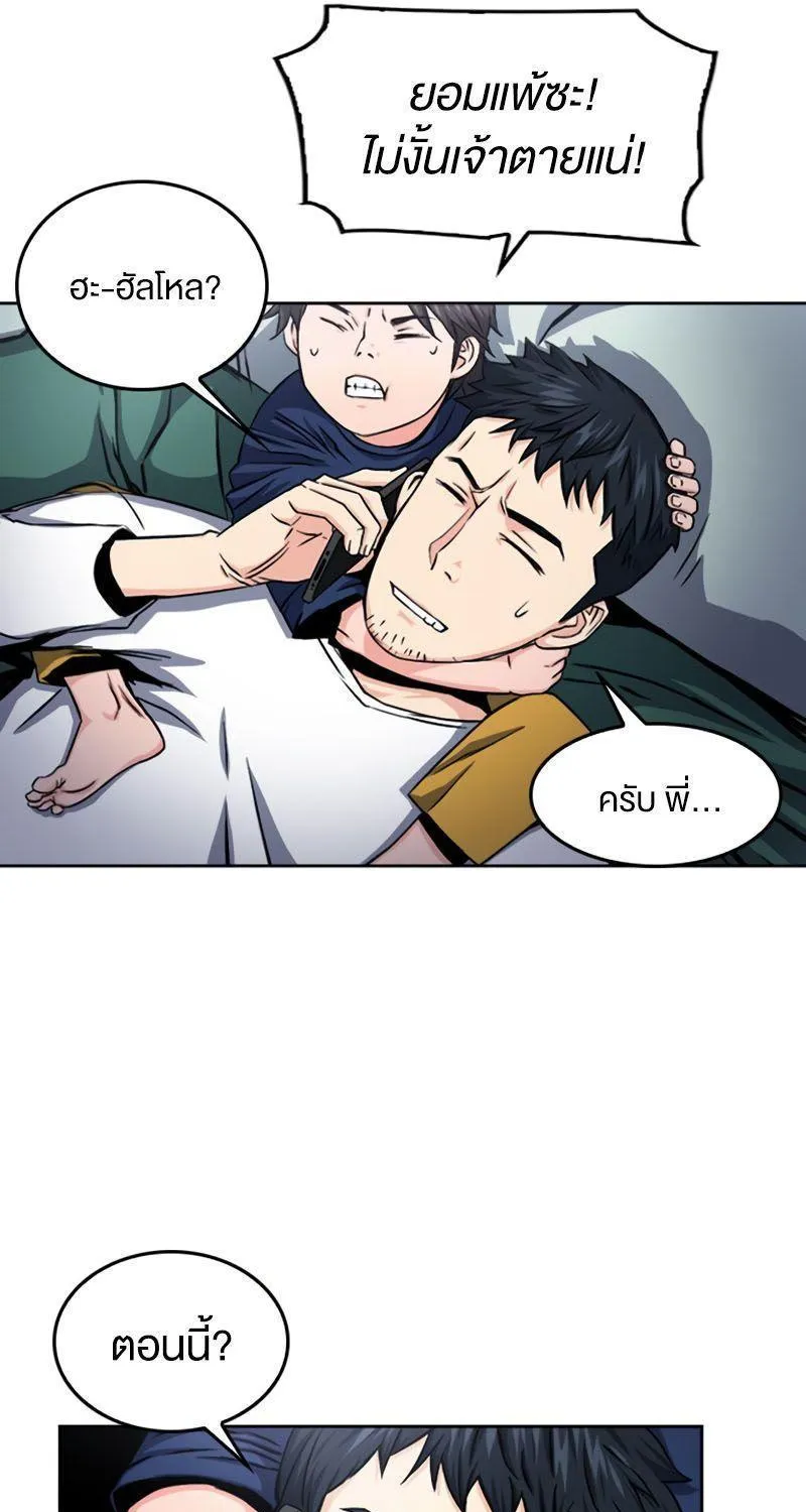 Seoul Station Druid - หน้า 41