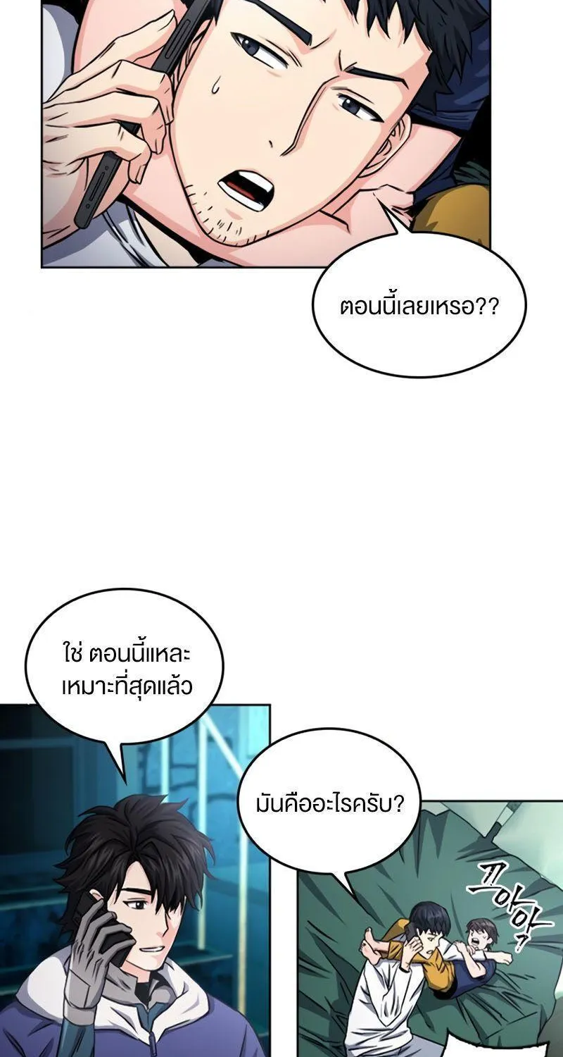 Seoul Station Druid - หน้า 42