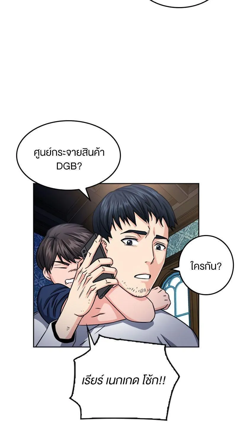 Seoul Station Druid - หน้า 45