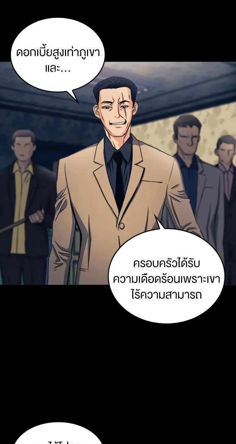 Seoul Station Druid - หน้า 89