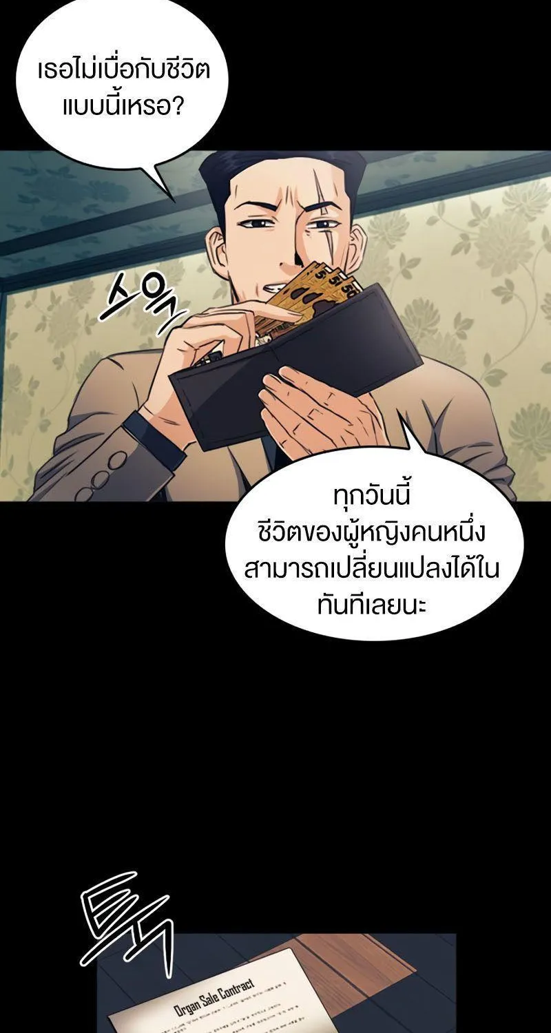 Seoul Station Druid - หน้า 94