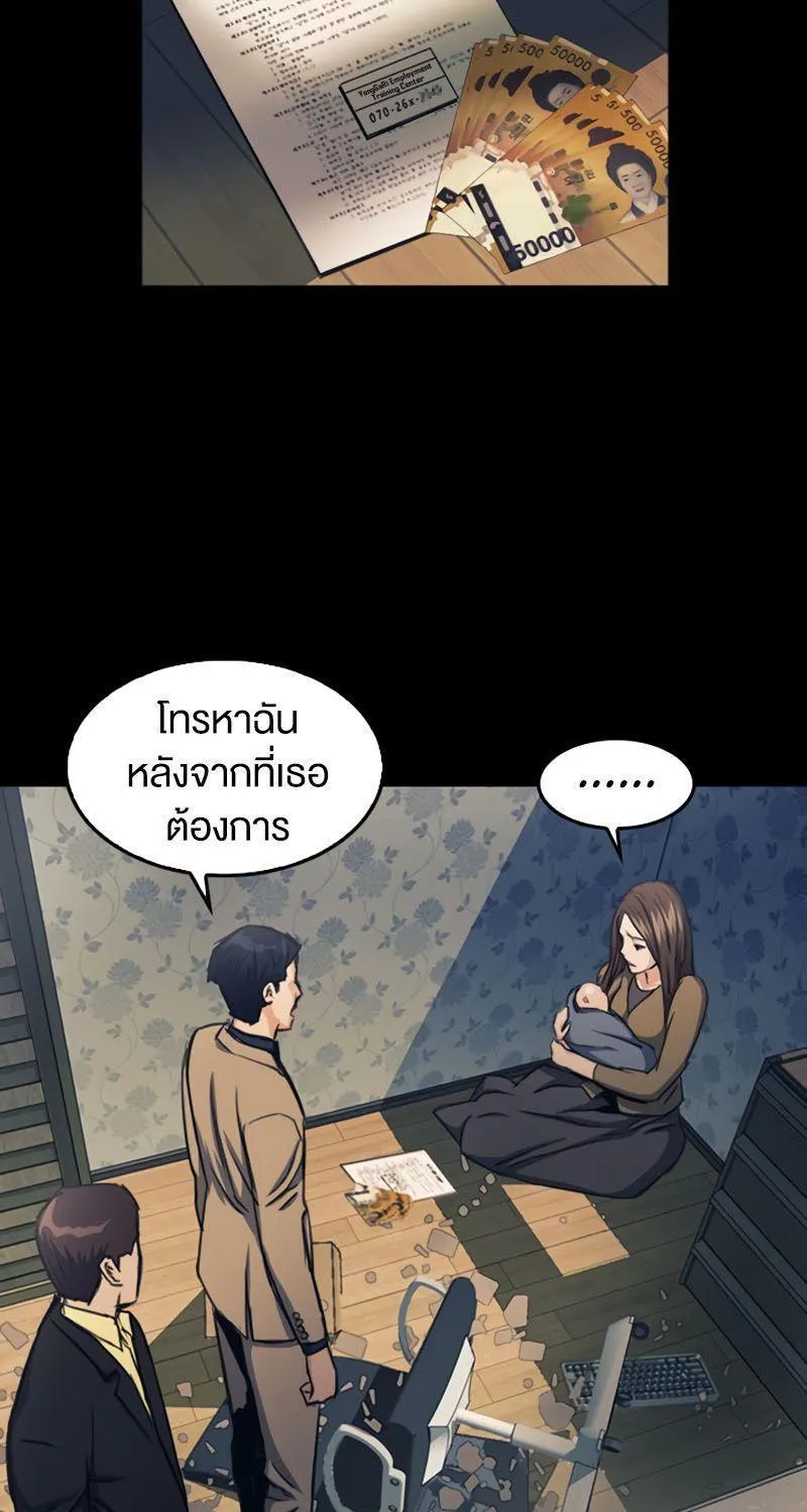 Seoul Station Druid - หน้า 95