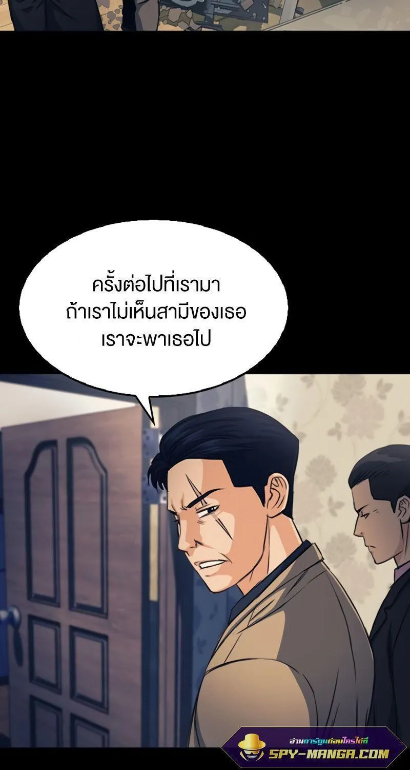 Seoul Station Druid - หน้า 96