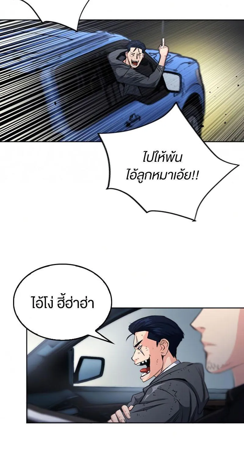 Seoul Station Druid - หน้า 15