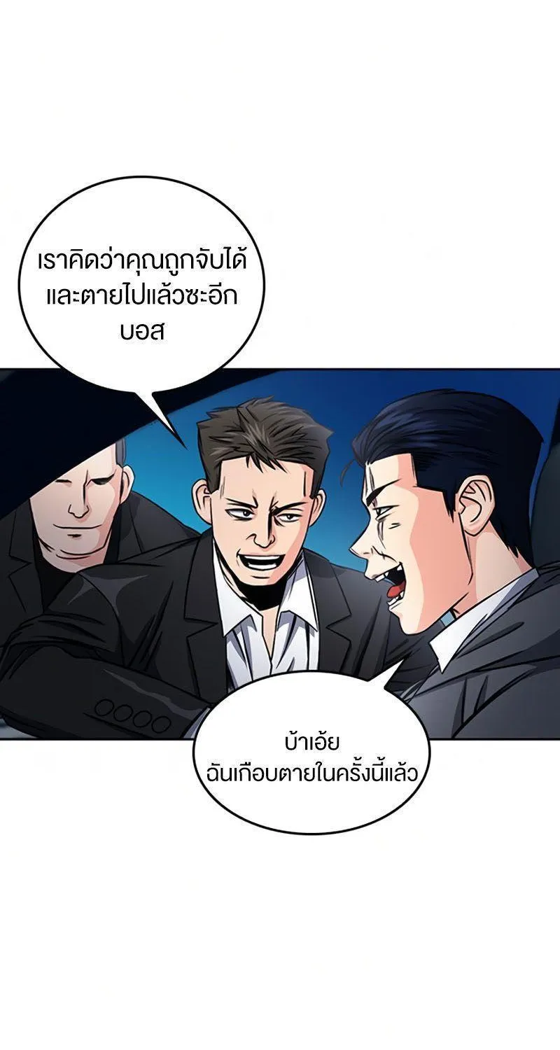 Seoul Station Druid - หน้า 32