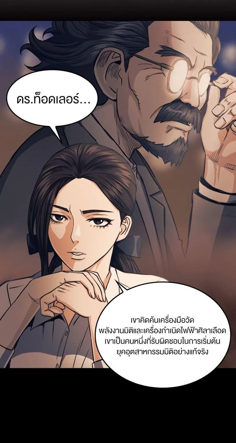 Seoul Station Druid - หน้า 4