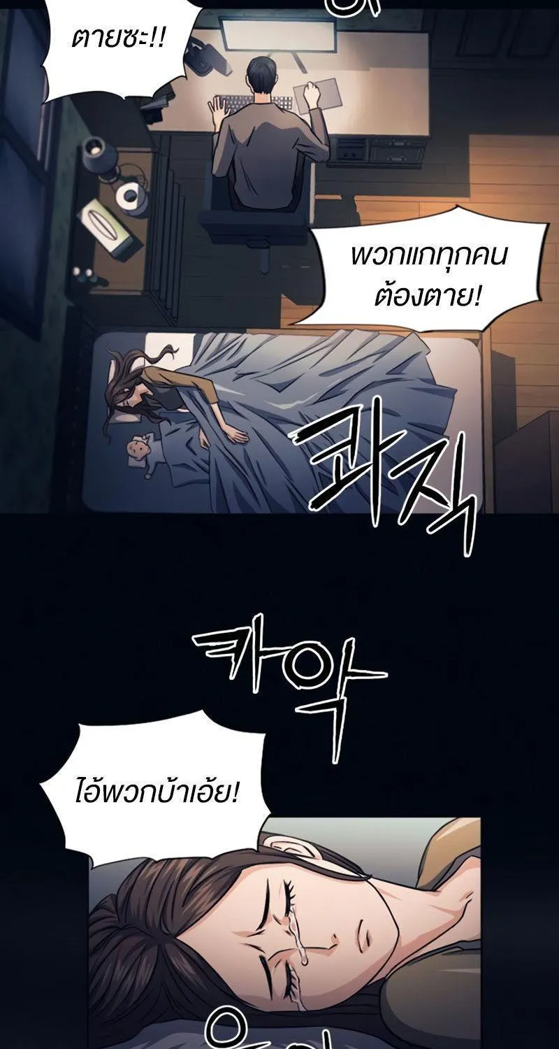 Seoul Station Druid - หน้า 66