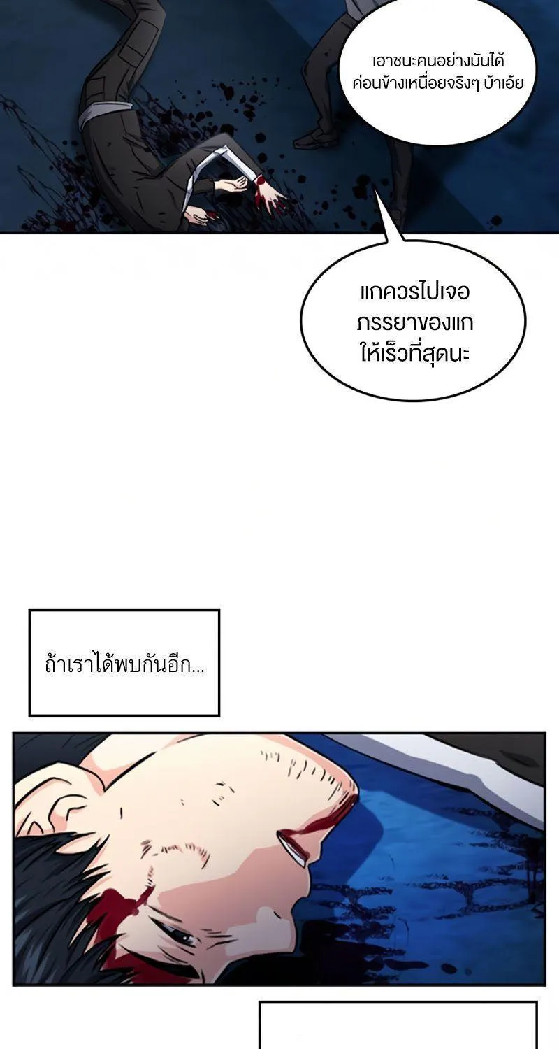 Seoul Station Druid - หน้า 69