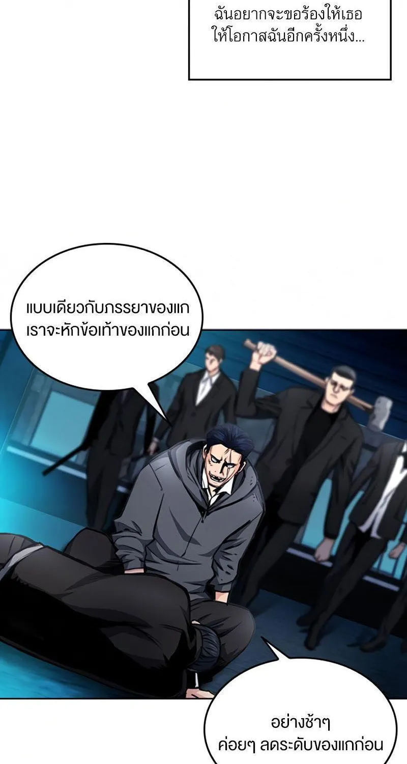 Seoul Station Druid - หน้า 70