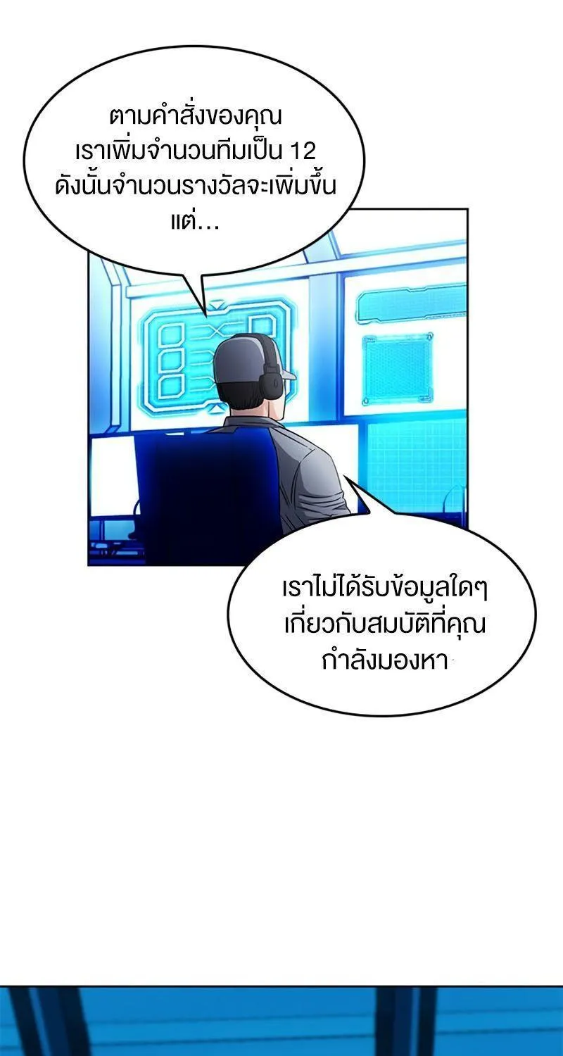 Seoul Station Druid - หน้า 14