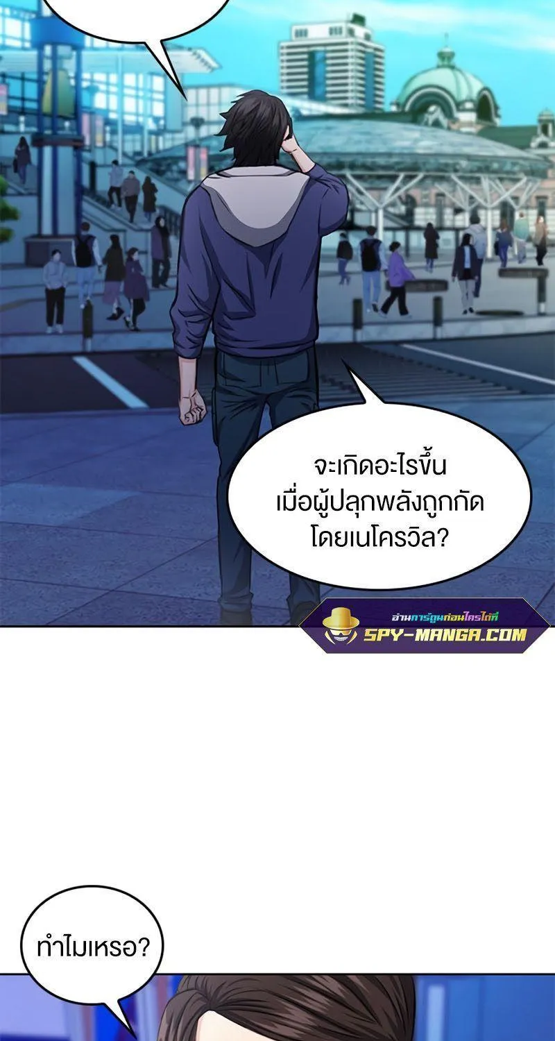 Seoul Station Druid - หน้า 22