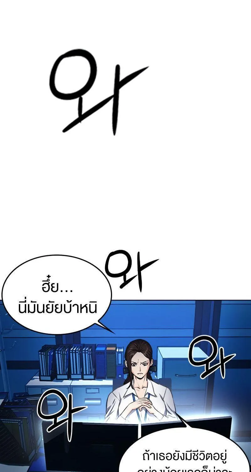 Seoul Station Druid - หน้า 6