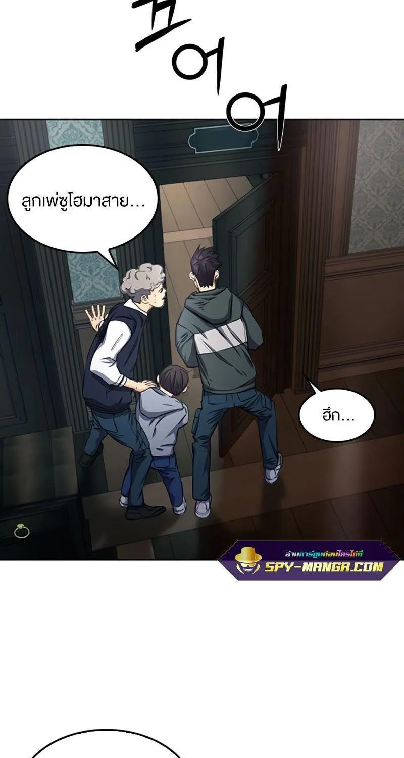 Seoul Station Druid - หน้า 62