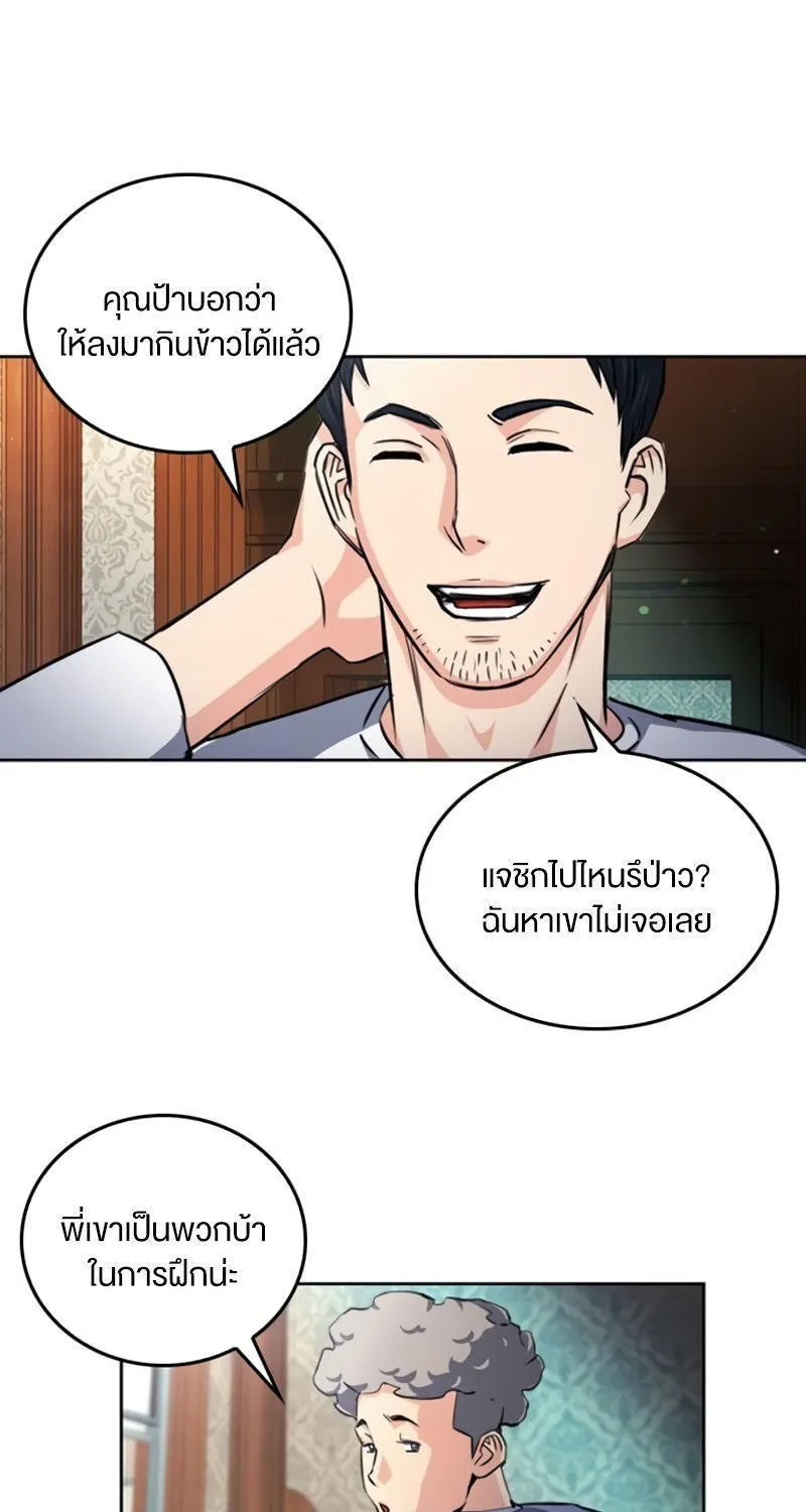 Seoul Station Druid - หน้า 36