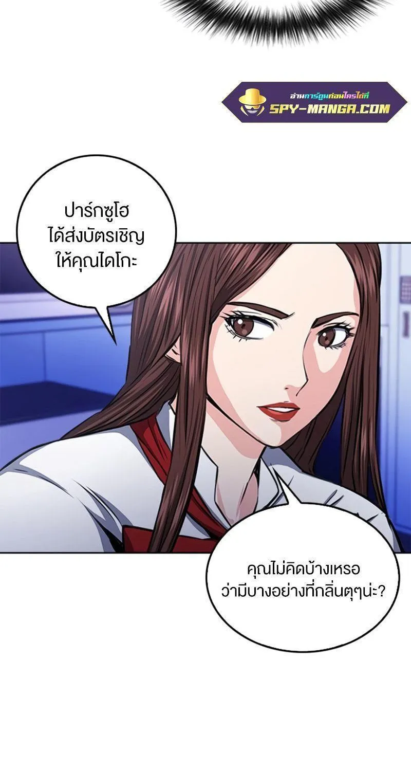 Seoul Station Druid - หน้า 7