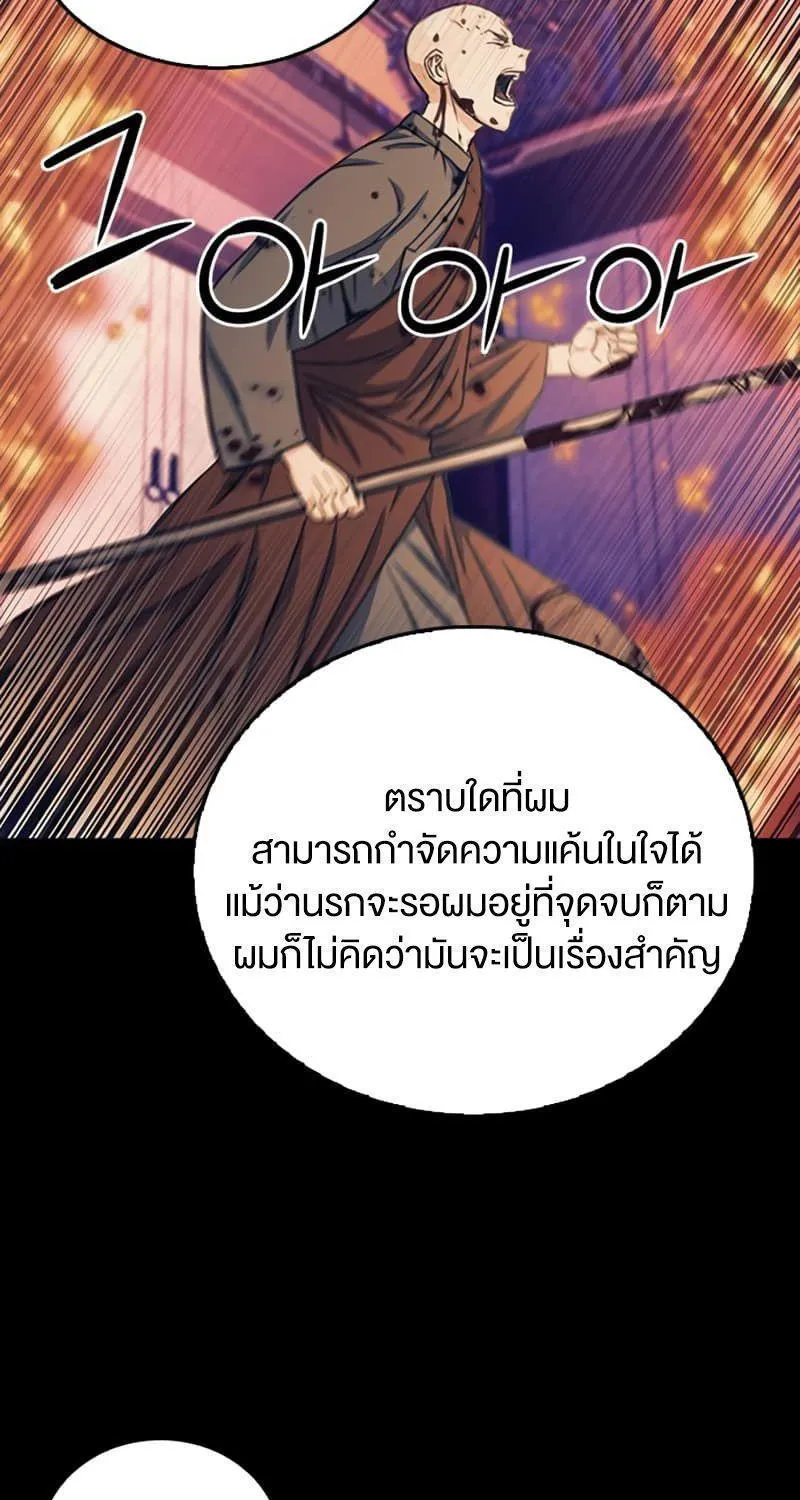 Seoul Station Druid - หน้า 83