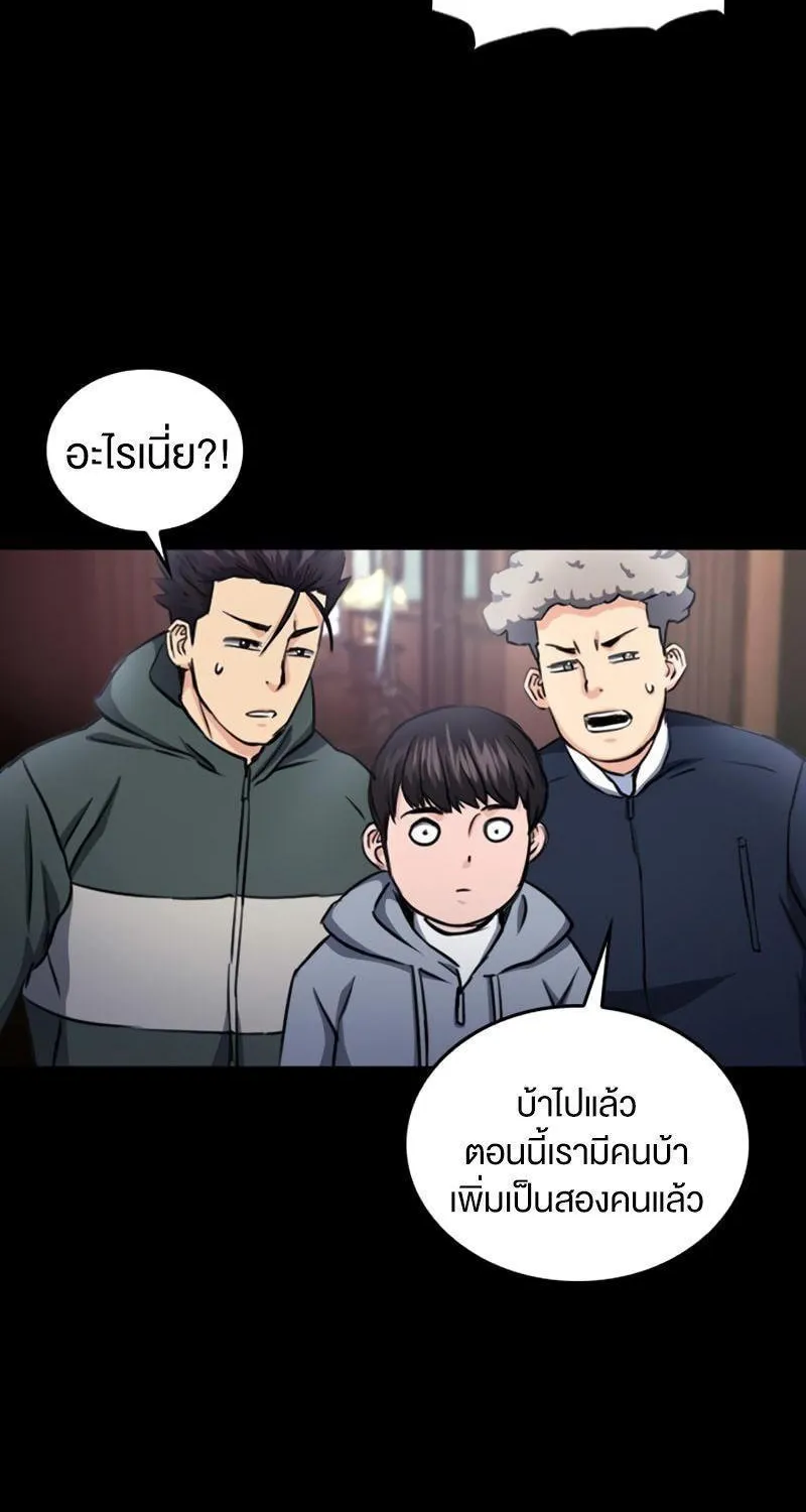 Seoul Station Druid - หน้า 94