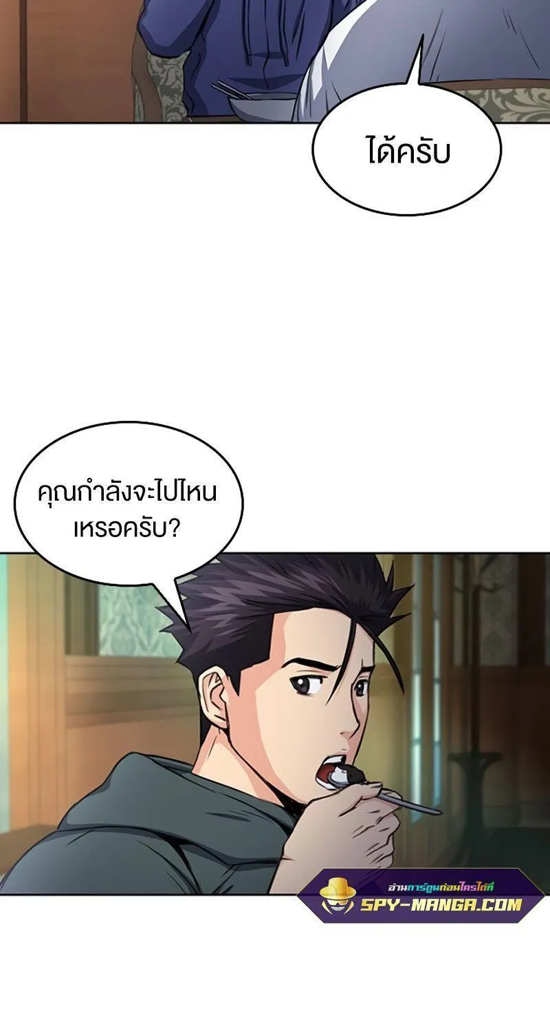 Seoul Station Druid - หน้า 13