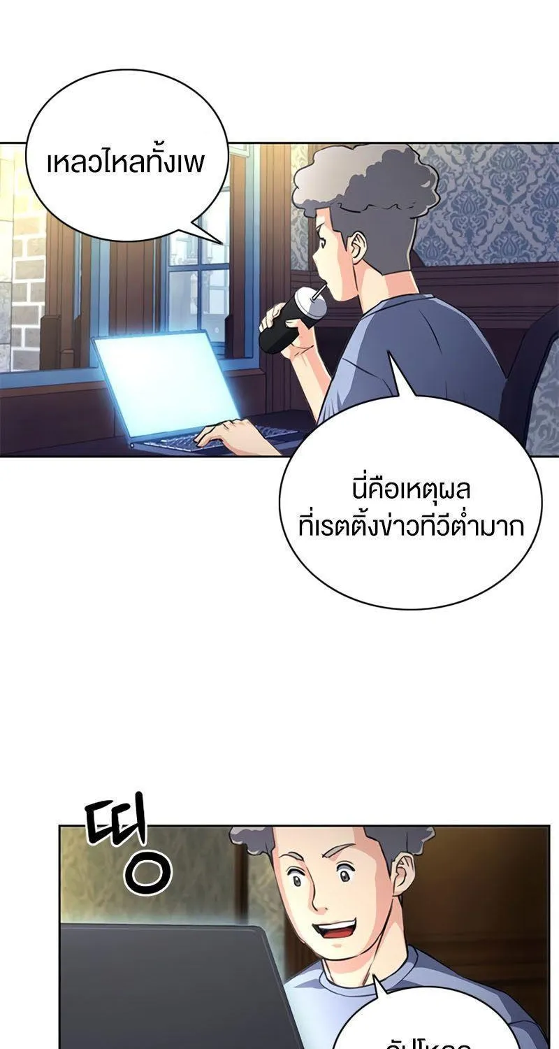 Seoul Station Druid - หน้า 32