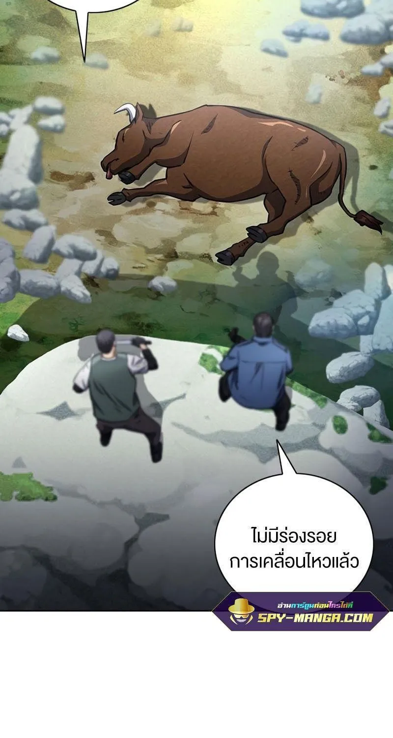 Seoul Station Druid - หน้า 26