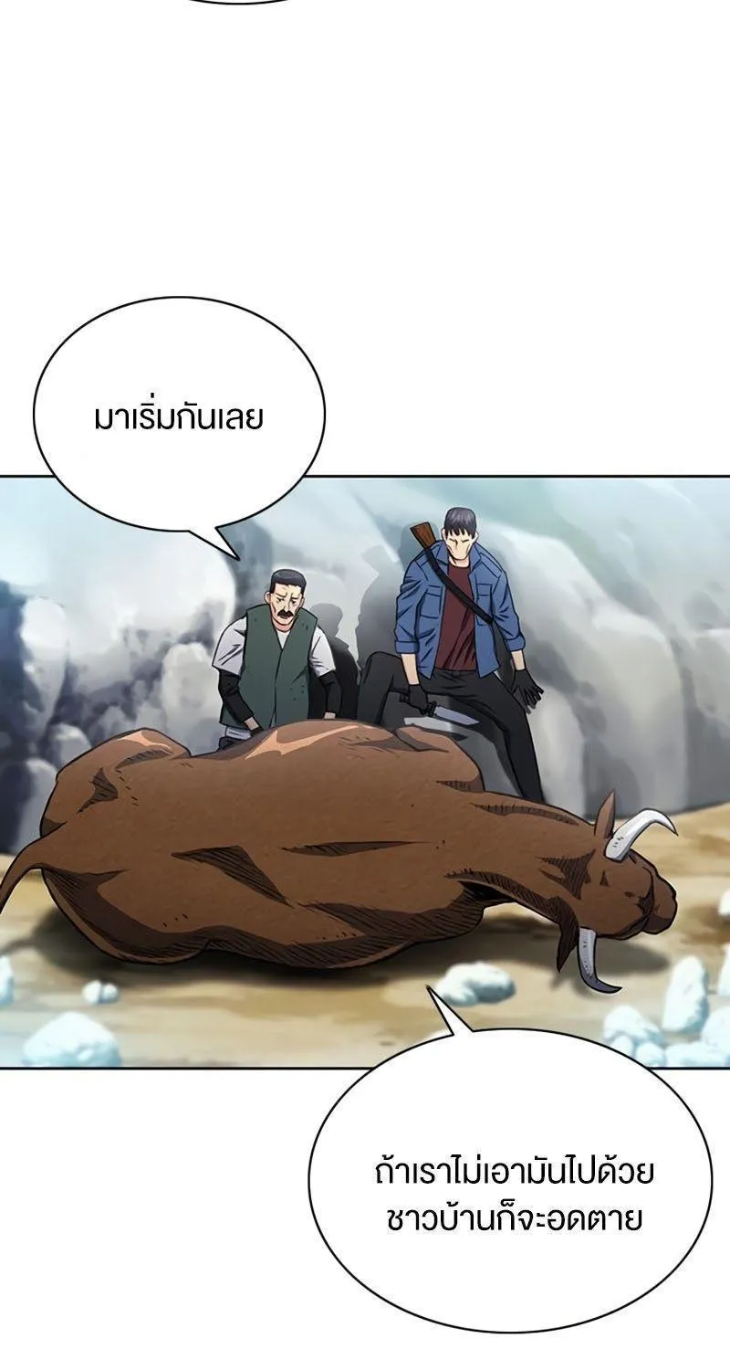 Seoul Station Druid - หน้า 29