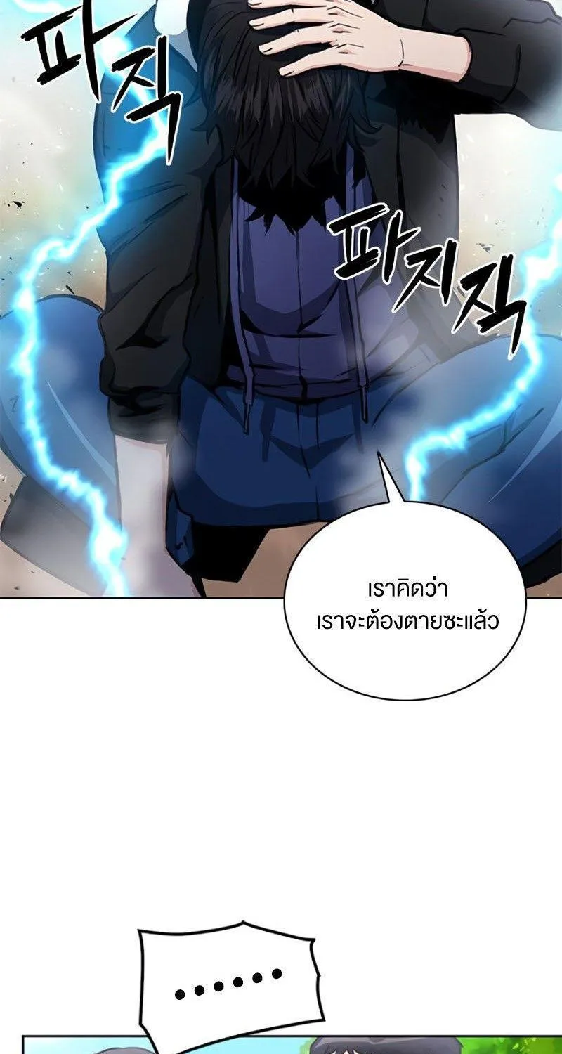 Seoul Station Druid - หน้า 4