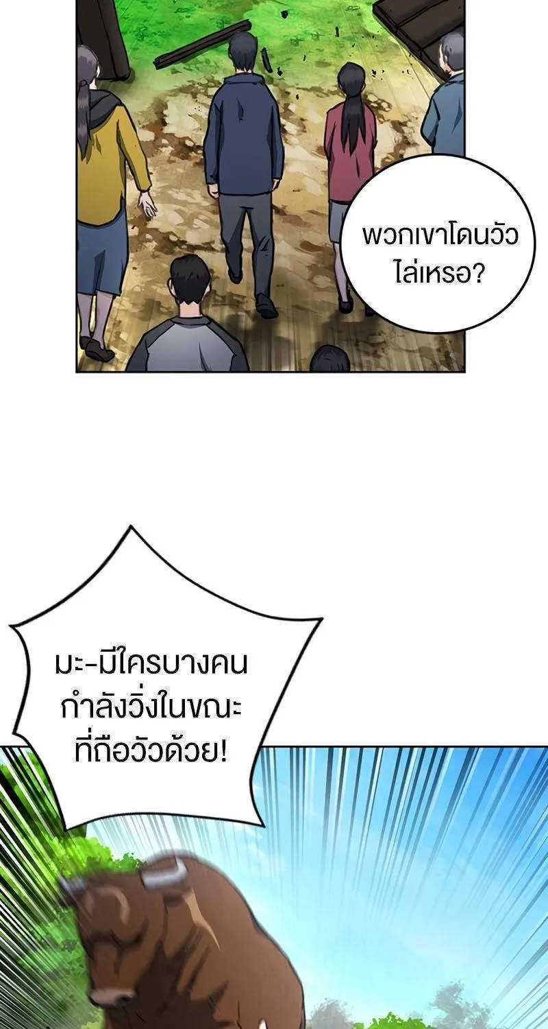 Seoul Station Druid - หน้า 59