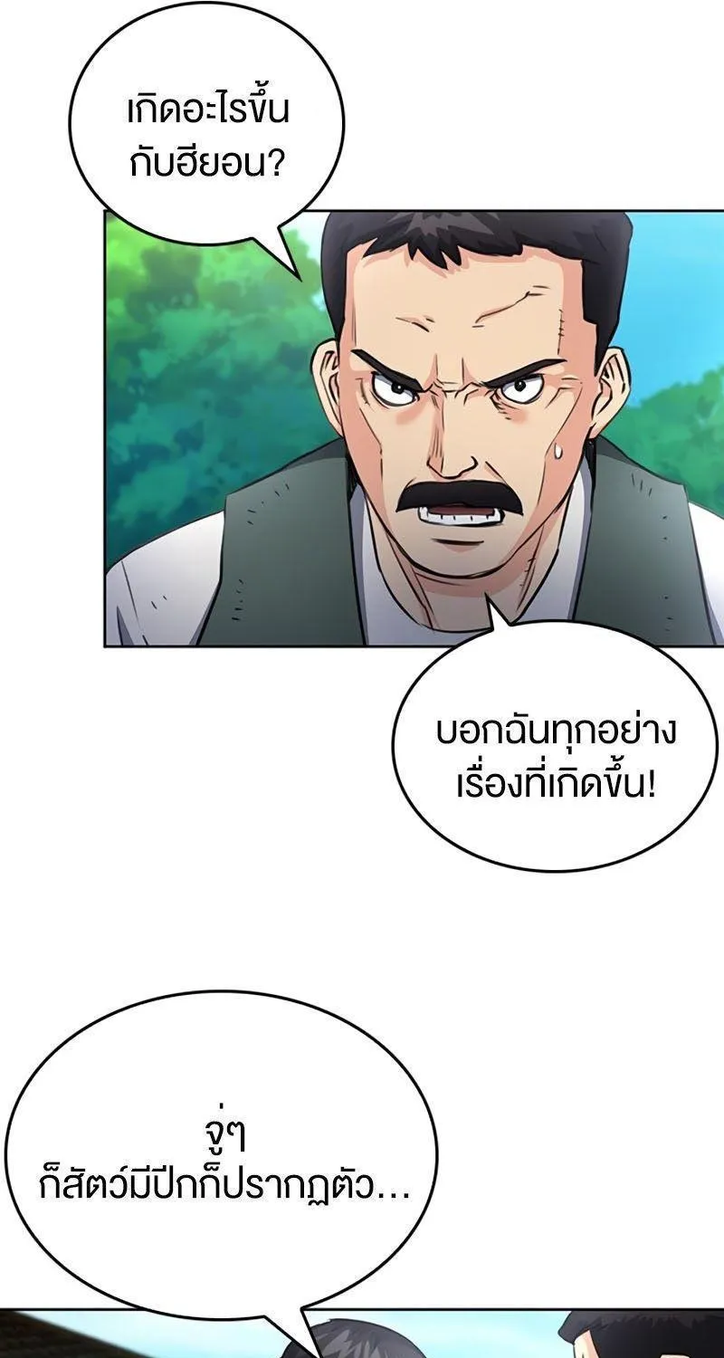 Seoul Station Druid - หน้า 65