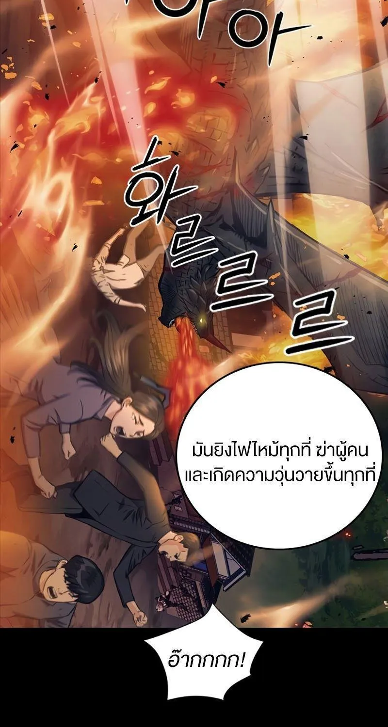 Seoul Station Druid - หน้า 67