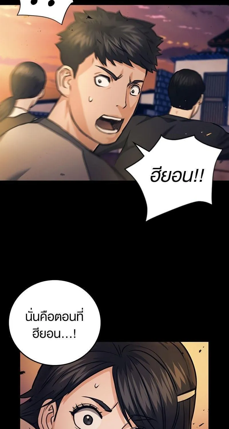 Seoul Station Druid - หน้า 70