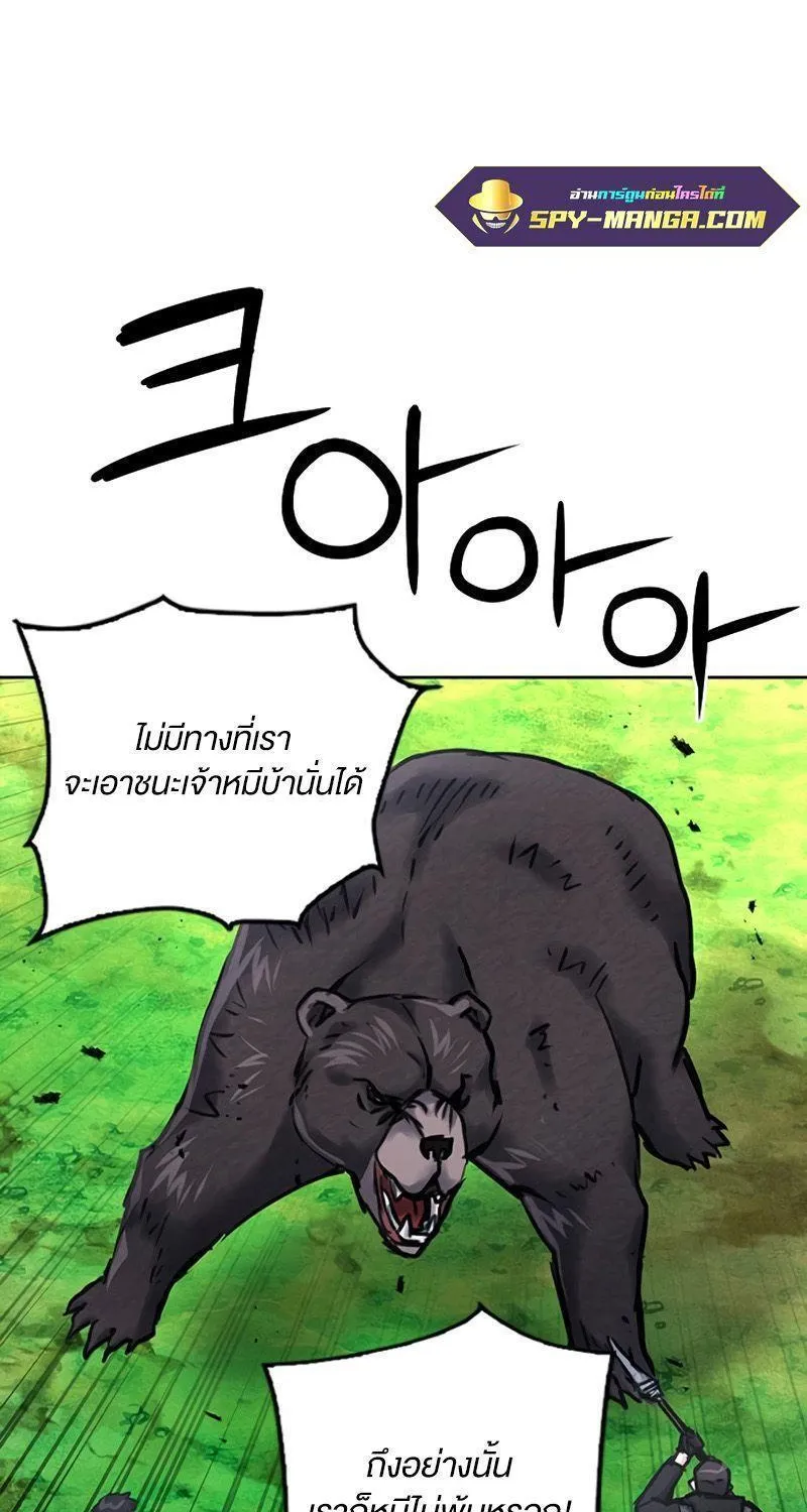 Seoul Station Druid - หน้า 13