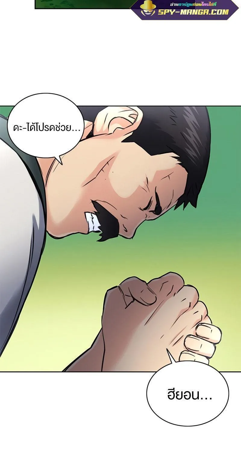 Seoul Station Druid - หน้า 66