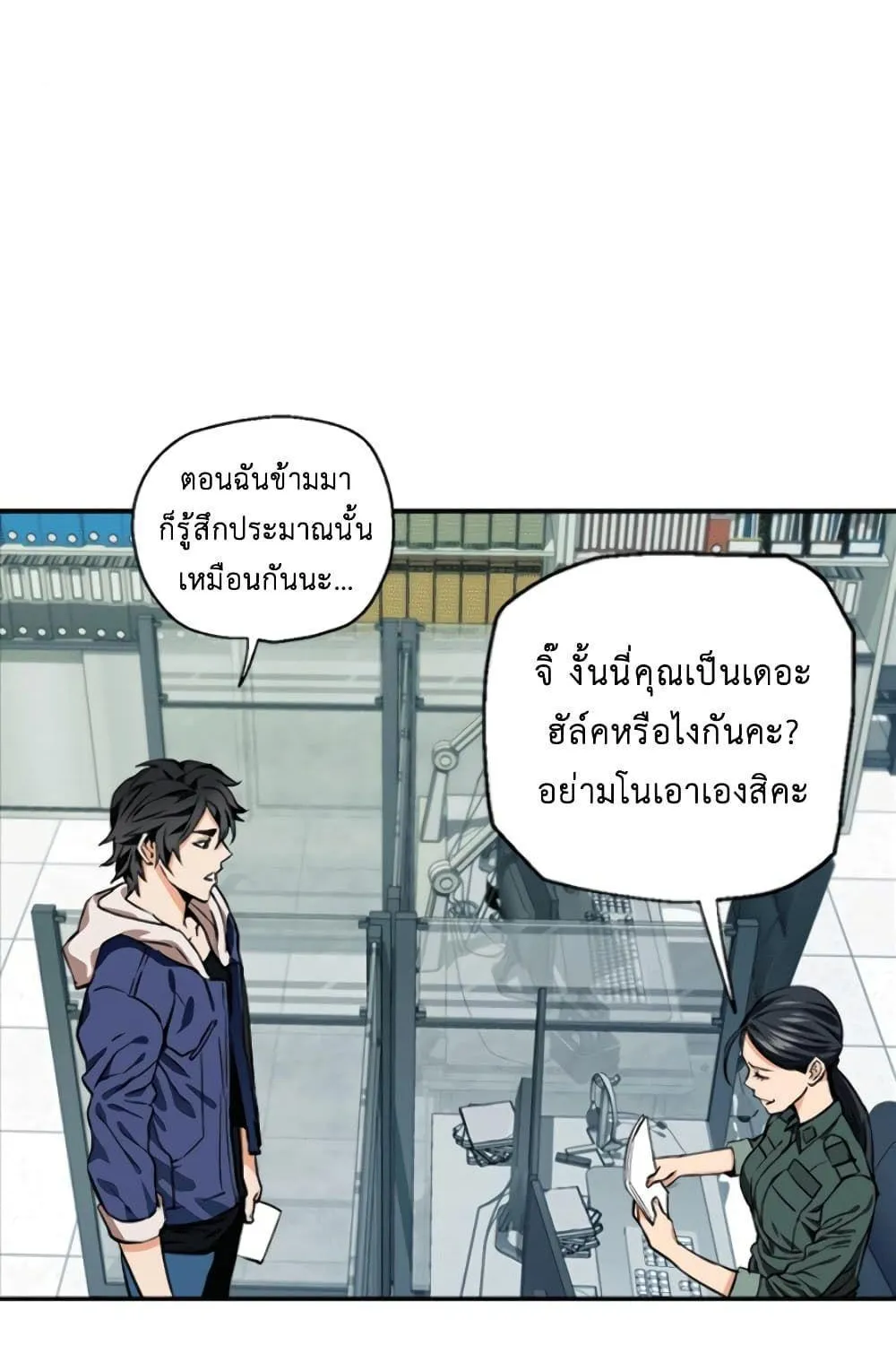 Seoul Station Druid - หน้า 11