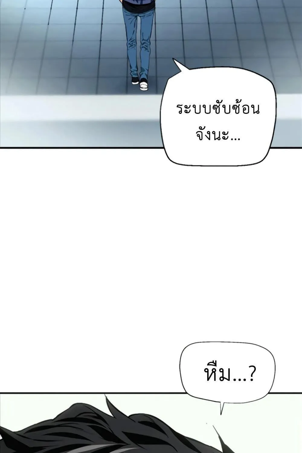 Seoul Station Druid - หน้า 15