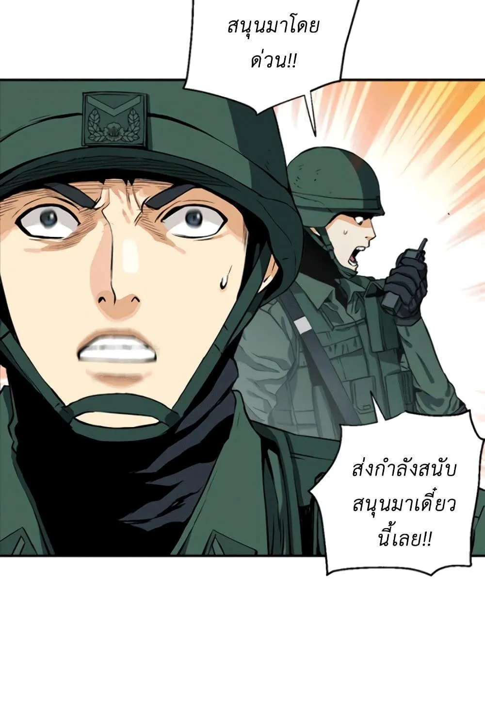 Seoul Station Druid - หน้า 51