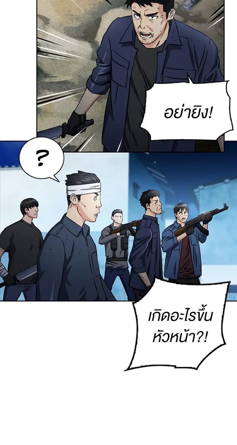 Seoul Station Druid - หน้า 28