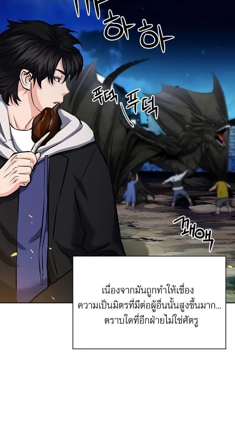 Seoul Station Druid - หน้า 37