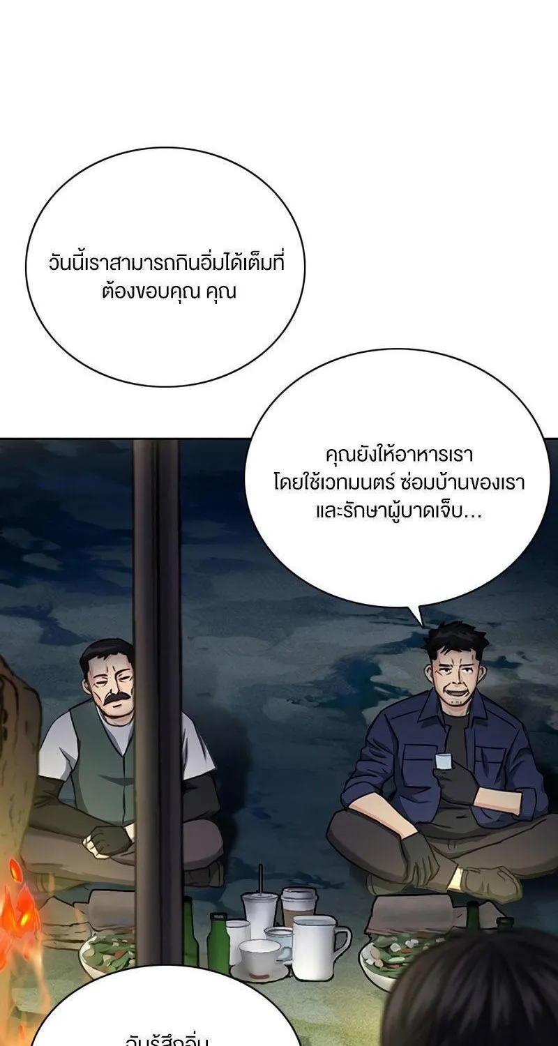 Seoul Station Druid - หน้า 42