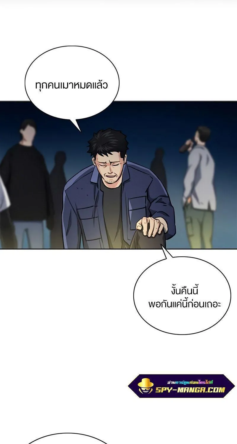 Seoul Station Druid - หน้า 58