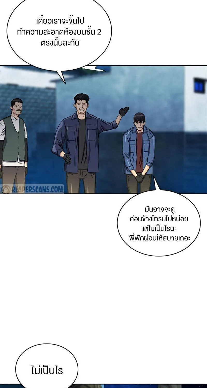 Seoul Station Druid - หน้า 59