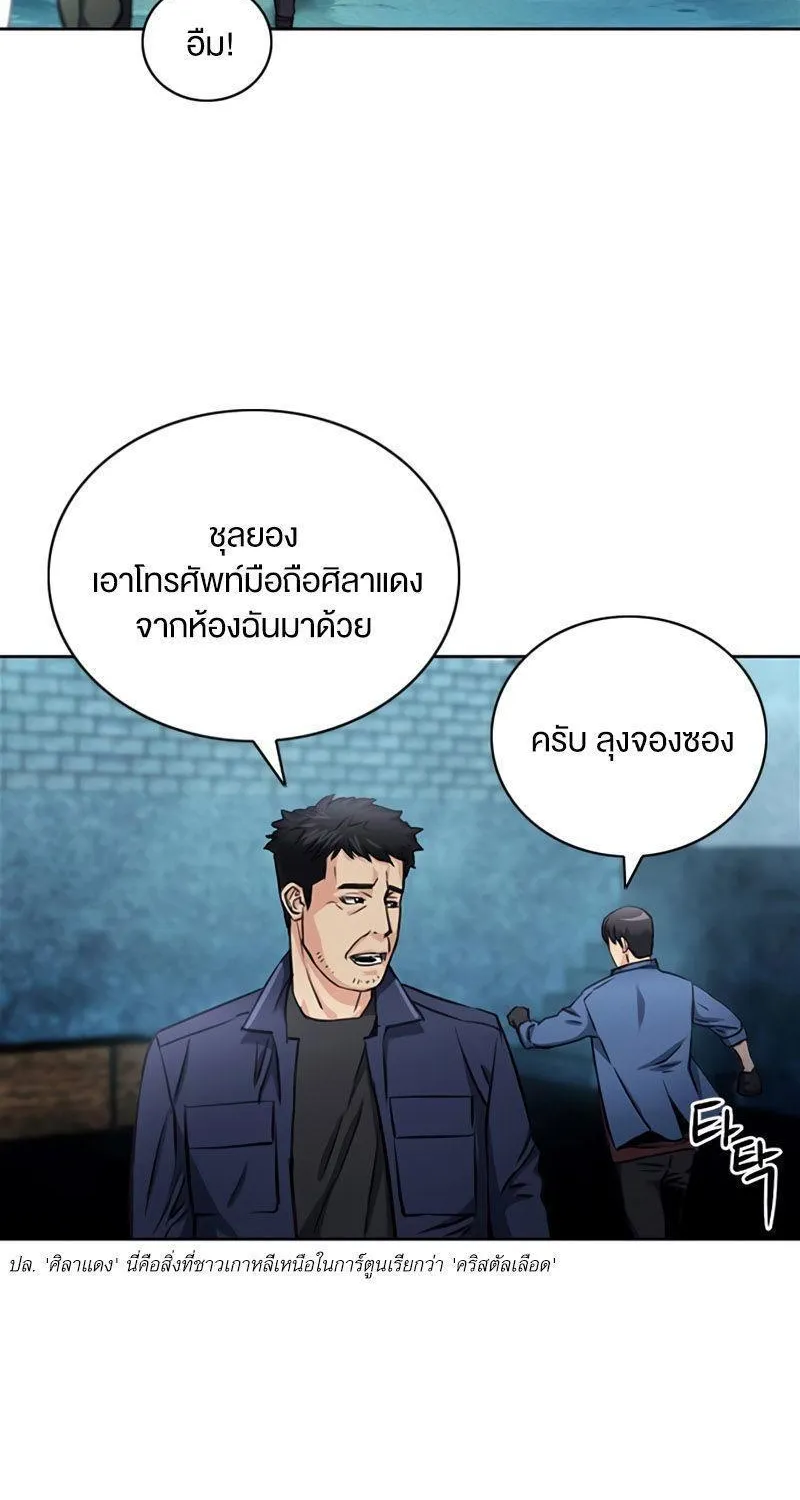 Seoul Station Druid - หน้า 62