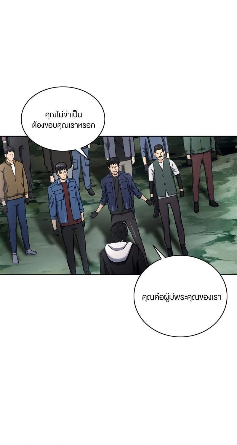 Seoul Station Druid - หน้า 65