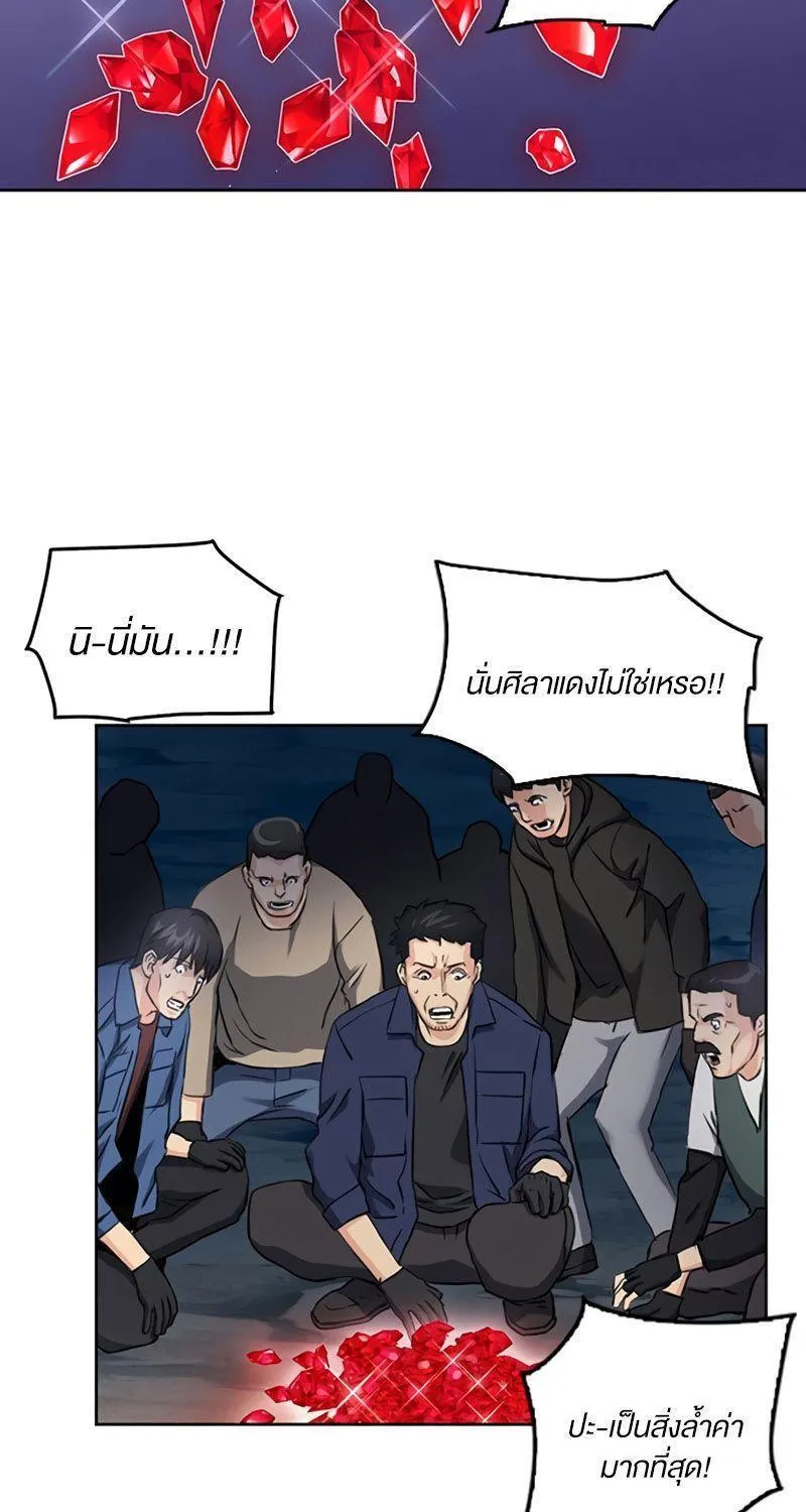 Seoul Station Druid - หน้า 68