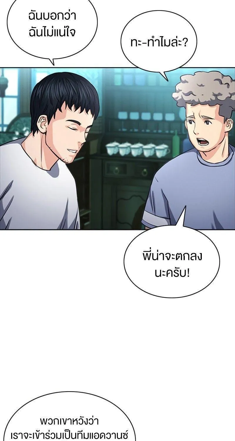 Seoul Station Druid - หน้า 18