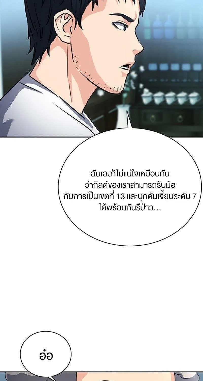 Seoul Station Druid - หน้า 20