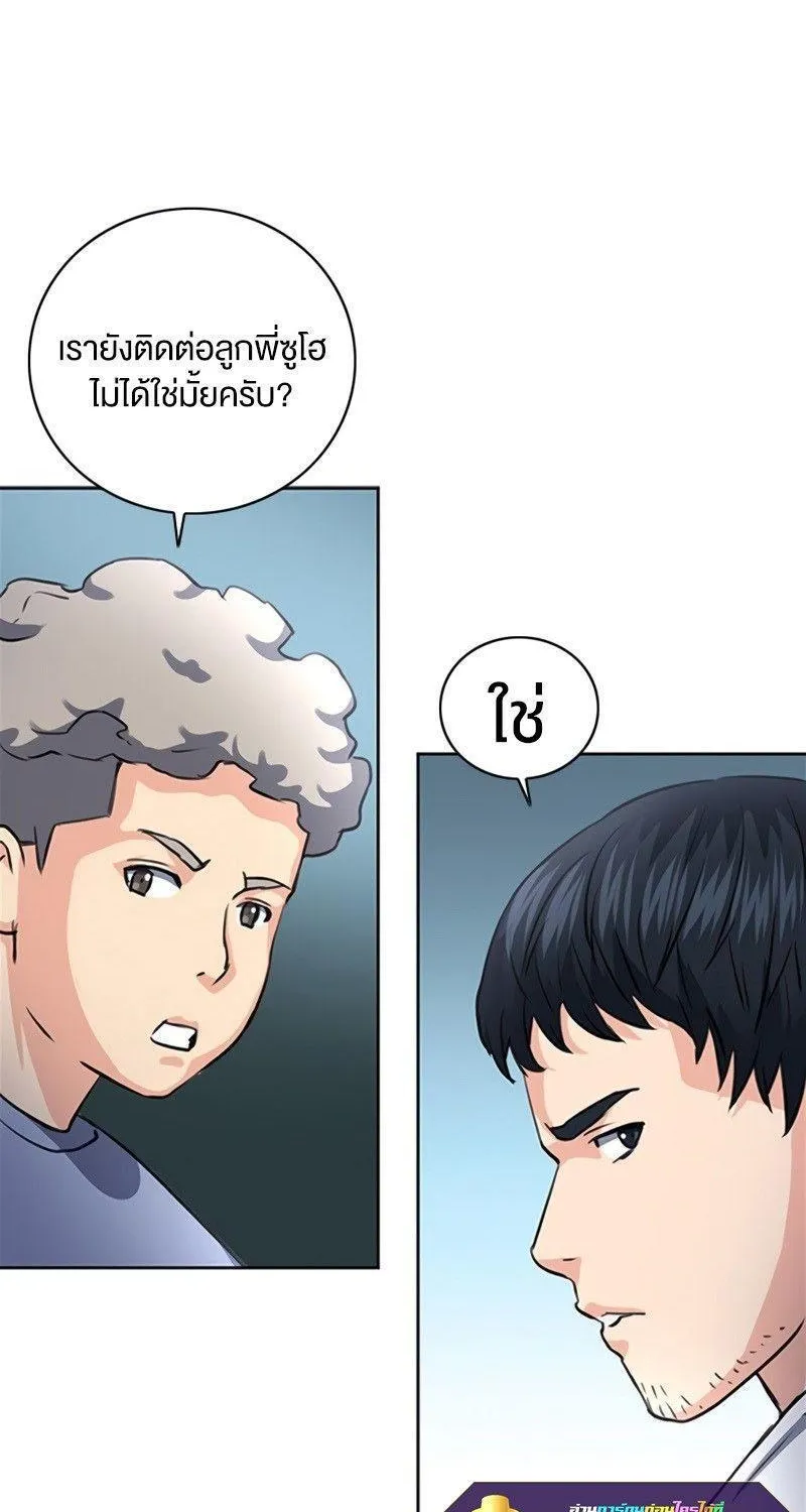 Seoul Station Druid - หน้า 25