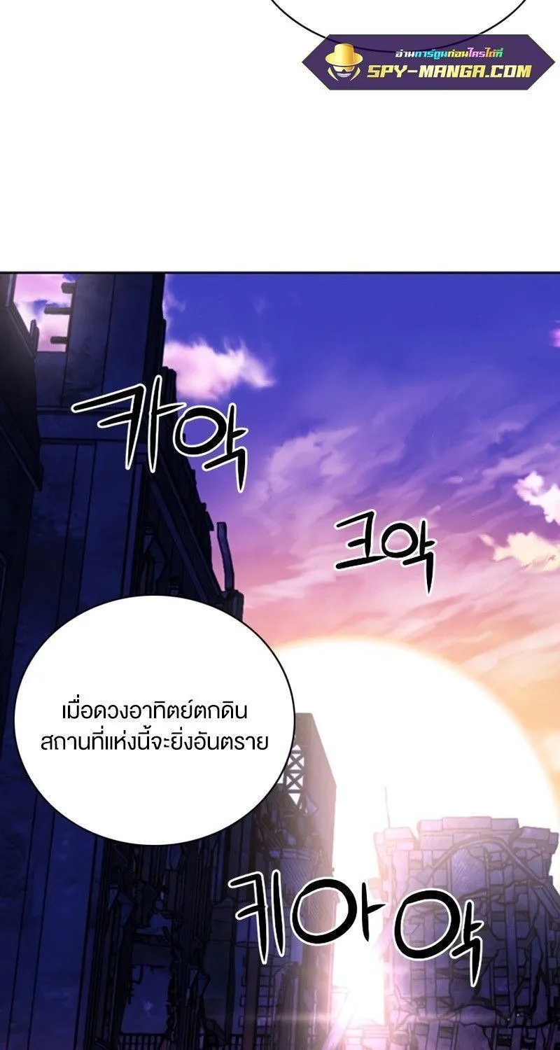 Seoul Station Druid - หน้า 66